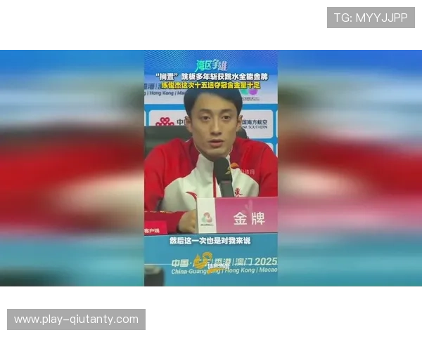 十五运会跳水男团决赛，练俊杰率队夺冠